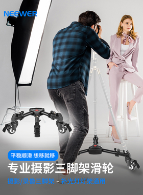 NEEWER/纽尔 NW-600金属移动三脚架三角滑轮万向推车三角架滚轮底