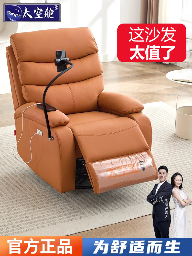 头等舱太空舱单人沙发休闲摇摇椅多功能电动按摩懒人新款客厅躺椅