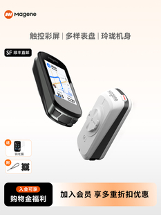 表 表骑行导航触控彩屏码 迈金C506智能GPS码 表山地公路自行车码