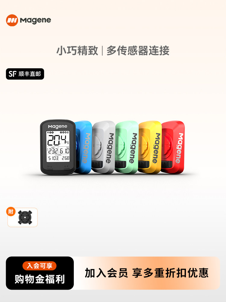 迈金C206 pro智能自行车码表公路山地车骑行码表记速器GPS里程表
