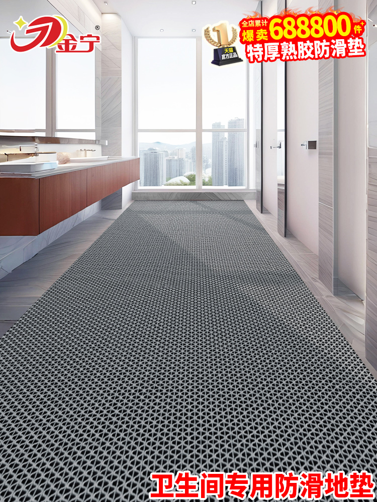 金宁卫生间防滑垫公厕地垫户外泳池水果楼梯门口商用硅胶浴室厨房