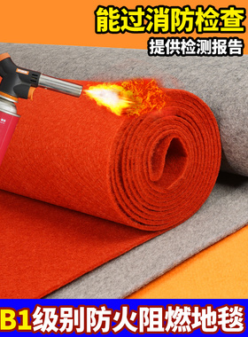 金宁防火阻燃地毯b级商用灰色红色舞台酒店办公室工地检测过消防