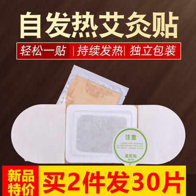 10片装 艾草温灸贴自发热艾灸贴 正品艾叶温灸贴颈椎热敷贴肩颈贴