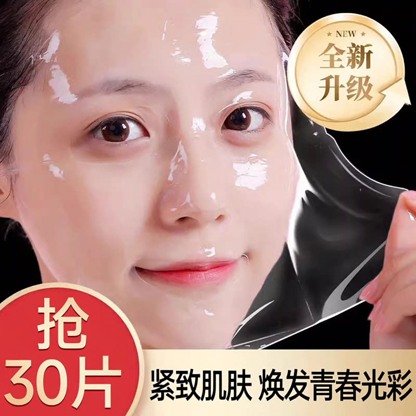 正品海藻胶原蛋白填充水晶面膜保湿淡化细纹全脸女旗舰店