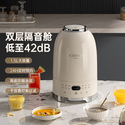 破壁机家用全自动静音新款豆浆机无渣1.5L大容量料理机米糊小家电