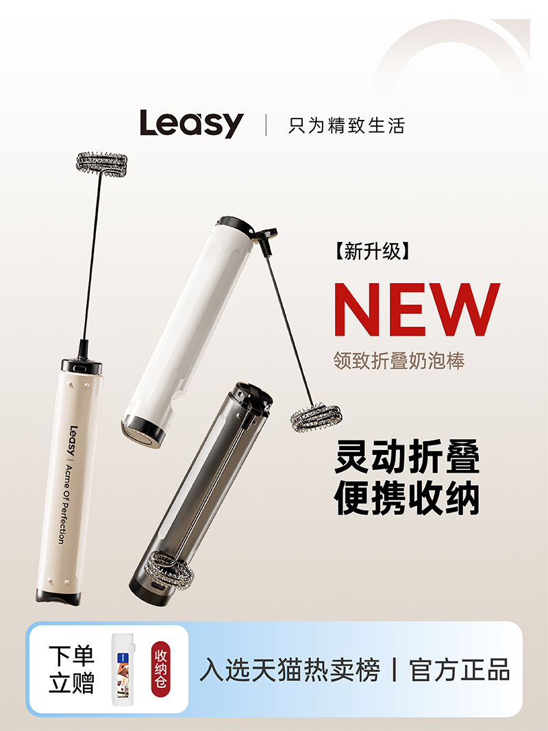 德国领致打奶泡器电动奶泡打发器牛奶打泡器搅拌棒便携咖啡奶泡机