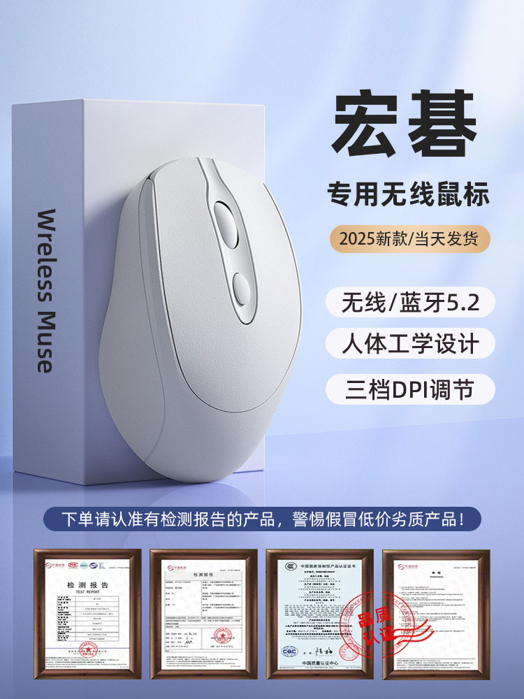 适用宏碁r笔记本电脑无线蓝牙鼠标掠夺者专用暗影骑士·擎静音