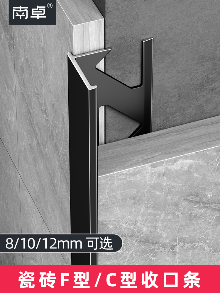 铝合金瓷砖阳角收边条极窄收口条阳角线瓷砖封边条包边条