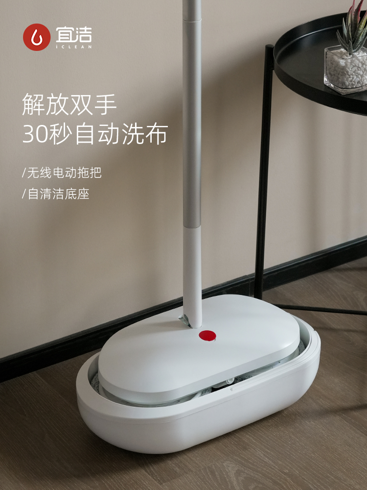 宜洁免手洗电动拖把家用2024新款无线自动旋转拖地机懒人洗地神器