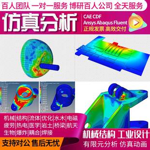 fluent流体CAE分析 icem fluent spaceclaim建模 meshing网格划分