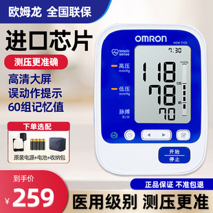 cr欧姆龙电子血压计HEM-7135上臂式家用全自动血压测量一键智能测
