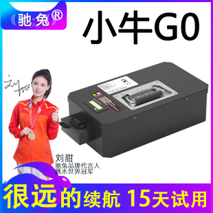 驰兔小牛电动车GOVA G0锂电池G40增程大容量替换F0狗娃电瓶48v