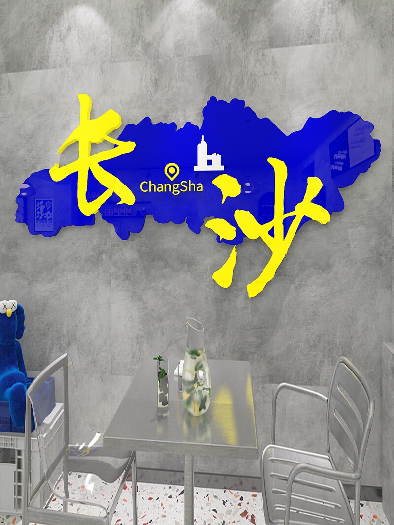 湘菜馆墙面装饰画网红打卡拍照区布置创意长沙火锅店背景墙壁贴纸