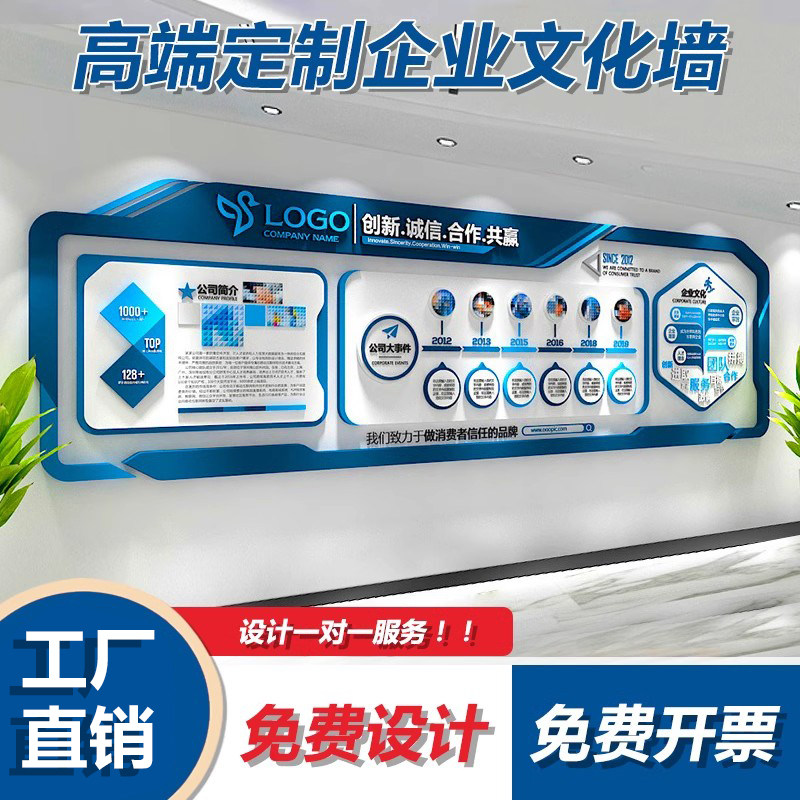科技感公司高级文化墙设计亚克力简介墙企业文化背景墙贴制作布置
