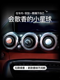 桃汽星球系列车载香薰出风口2024新款车内香水装饰持久留香车香氛