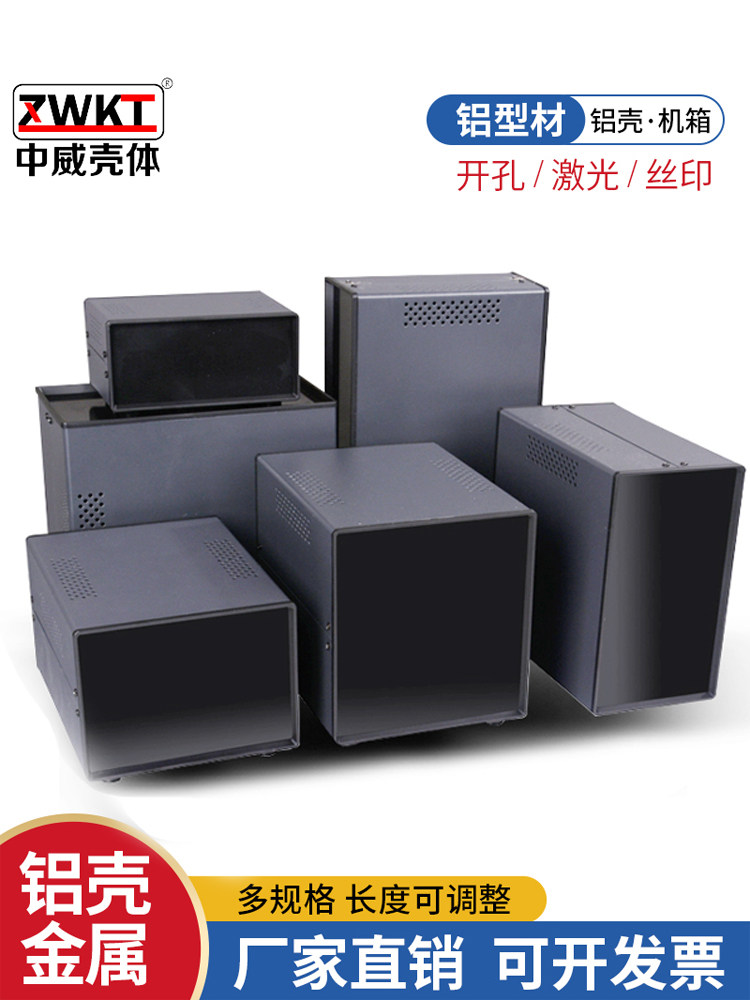 铝壳金属机箱密封180型塑料面板仪器设备散热防腐防锈控制器外壳,电子/电工,安防配件,淘宝优惠券,粉丝福利购,淘宝优惠卷
