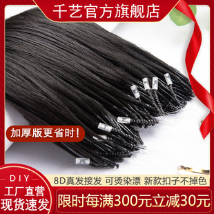 8D无痕接发真发8d接发束假发女羽毛接发直发片真发发片在家自己接