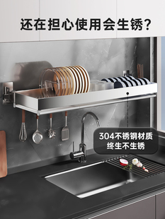 304不锈钢厨房壁挂式碗架放碗盘碗碟碗筷水槽上方收纳沥水置物架