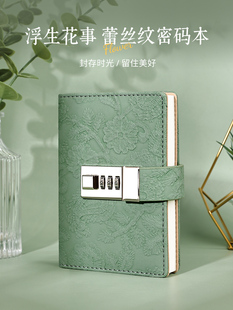 高颜值密码本带锁日记本男女孩密码笔记本a7加厚小本子便携随身小