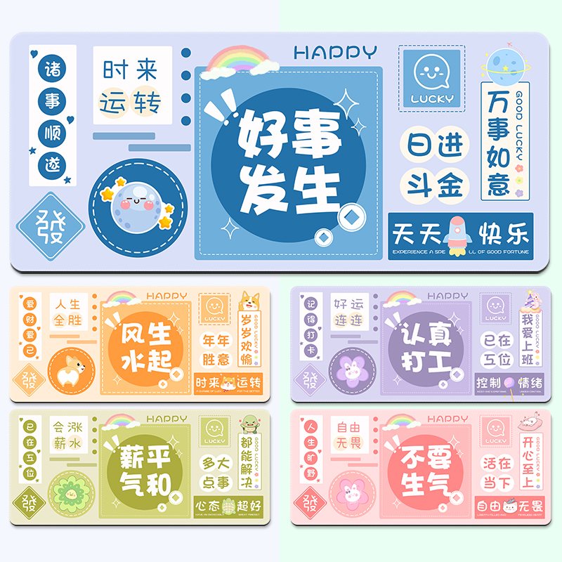 卡通文字鼠标垫超大号办公学习书桌垫百搭冰丝游戏电脑桌面垫定制