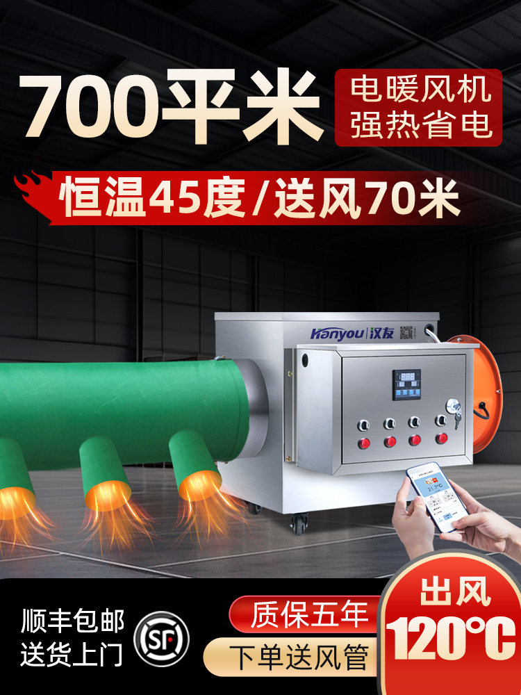 暖风机工业大功率取暖器电烘干养殖场用大棚取暖设备加温炉热风机