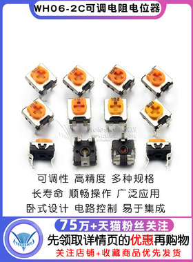WH06-2C可调电阻电位器 卧式 1K/2K/5K/10K/100K 102 103 200欧
