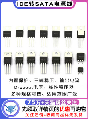 LM7805 LM7805CT 三端稳压器三极管L7805CV/CD2T LM317T L7812CV