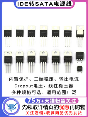 LM7805 LM7805CT 三端稳压器三极管L7805CV/CD2T LM317T L7812CV