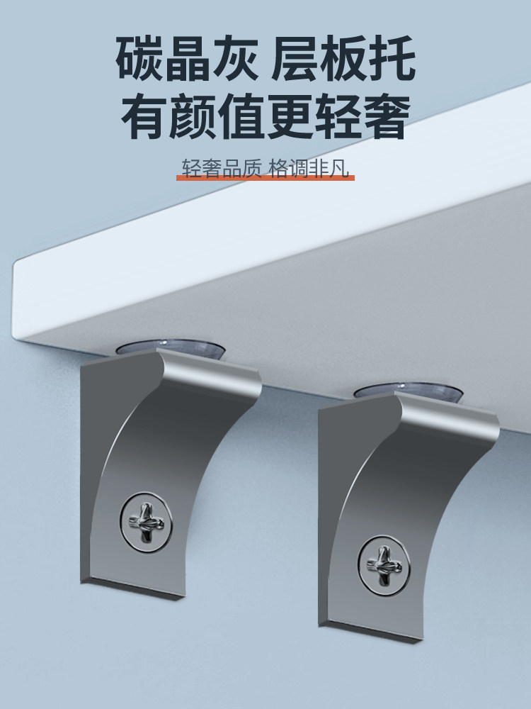 碳晶灰色玻璃拖层板托隔板钉支架活动木板托架酒柜橱柜轻奢固定托