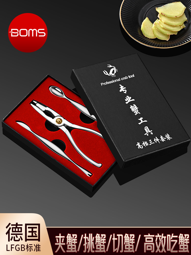 德国吃蟹工具家用大闸蟹夹子蟹八件剥螃蟹专用神器蟹钳蟹针套装,3C数码配件,USB多功能数码宝,淘宝优惠券,粉丝福利购,淘宝优惠卷