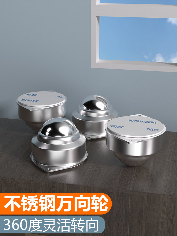 不锈钢万向轮沉重型滑轮滚珠静音顺滑360度灵活转向粘贴式滚珠轮,基础建材,脚轮/万向轮,淘宝优惠券,粉丝福利购,淘宝优惠卷