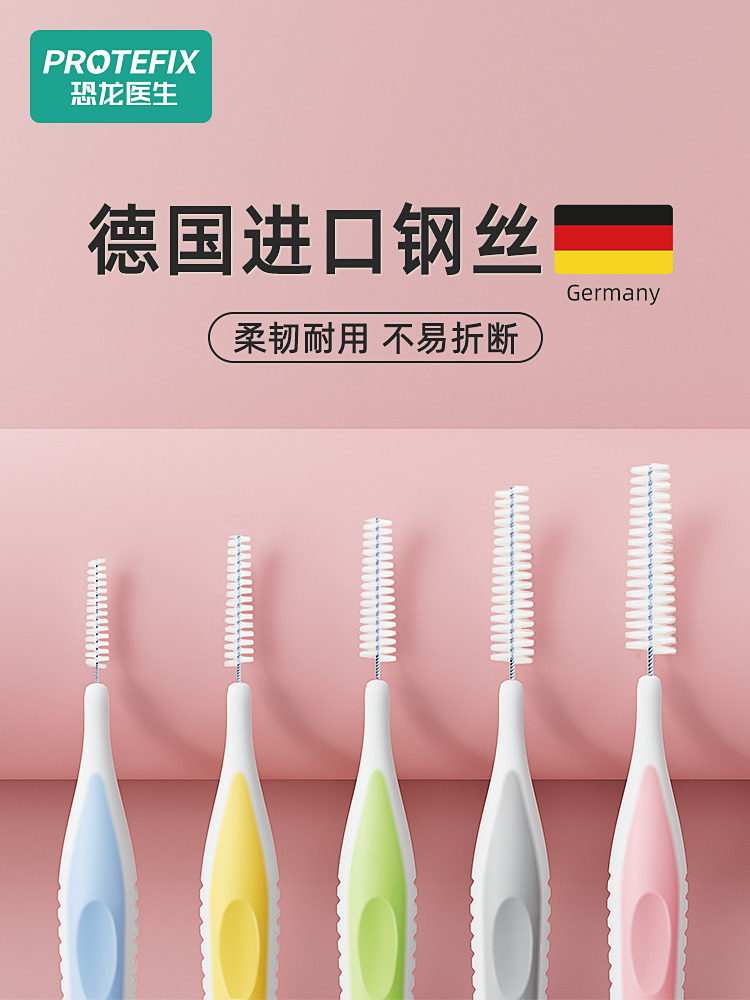 牙缝刷i型超细正畸专用牙刷软毛牙周炎齿间牙线间隙刷矫正齿间刷