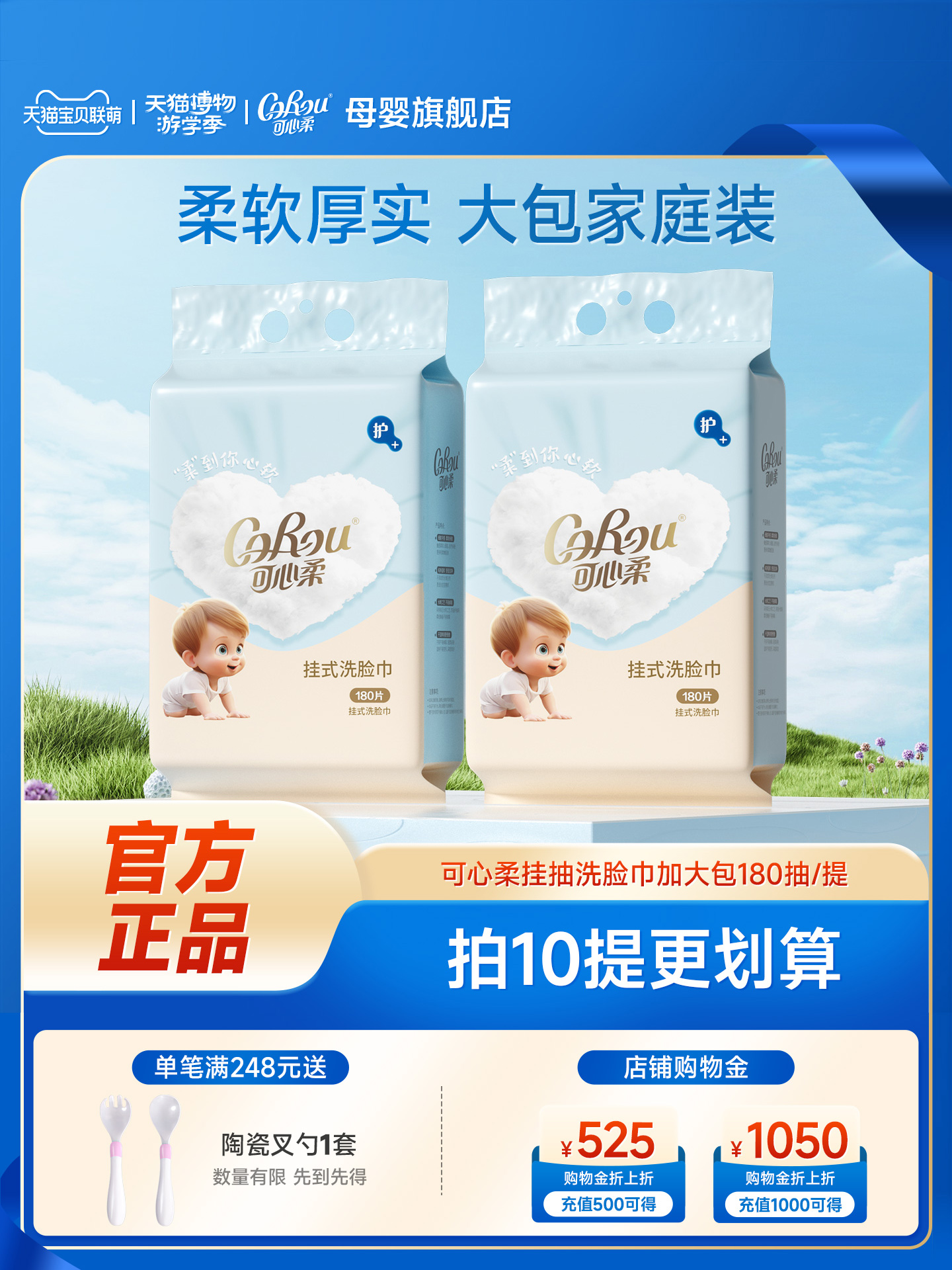 可心柔洗脸巾壁挂式一次性悬挂式加厚洁面巾干湿两用擦脸巾180片