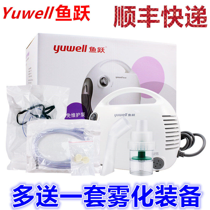 鱼跃空气压缩式雾化器医家用儿童宝宝婴儿化痰雾化吸入机器403C/T