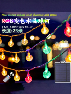 太阳能户外灯变色七彩灯串庭院家用防水露台花园led氛围灯带挂树