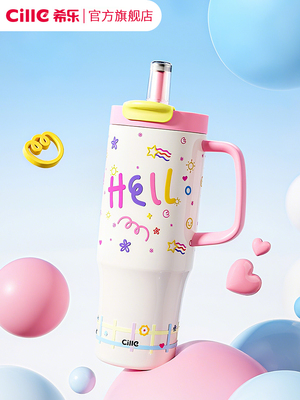 希乐冰霸杯陶瓷内胆保冷保温杯大容量女不锈钢车载办公会泡茶水杯