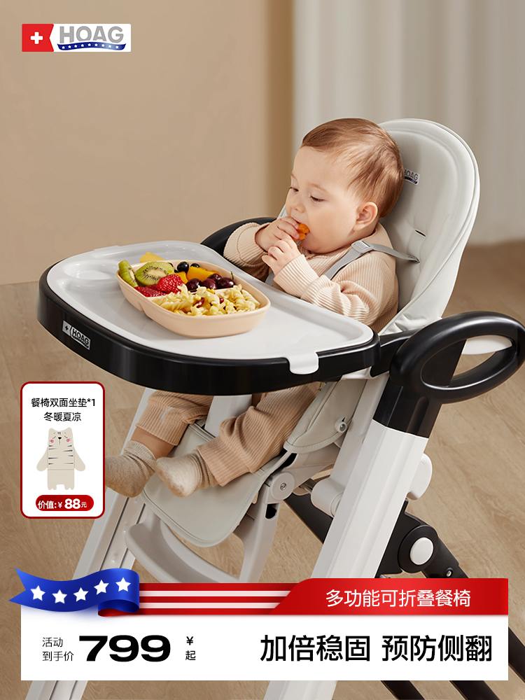 美国Hoag护脊宝宝餐椅婴儿便携式可折叠家用儿童多功能餐座椅子