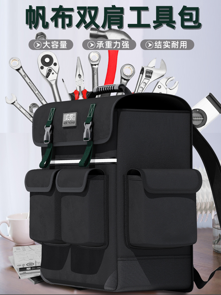 虎榜双肩工具包结实耐用背包电工专用多功能维修袋帆布收纳便携式