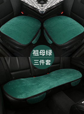 2025年新款汽车坐垫四季通用单片三件套无靠背suv祖母绿色座垫