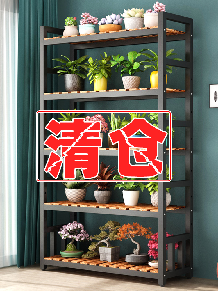 实木铁艺花架置物架阳台多层架子多肉收纳架客厅花店展示架落地式