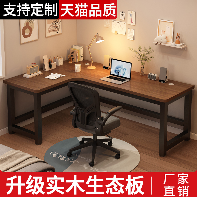 转角电脑桌卧室家用电竞桌实木台式书桌书架一体L型拐角办公桌子