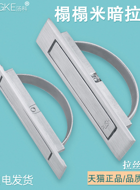 不锈钢304榻榻米拉手L115XAC21-L100/L115嵌入式旋转把手隐藏扣手