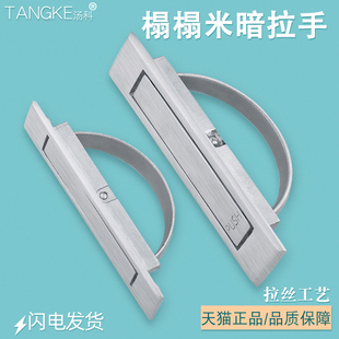 旋转把手隐藏扣手 L115嵌入式 不锈钢304榻榻米拉手L115XAC21 L100