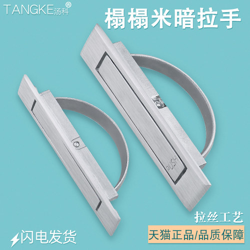 不锈钢304榻榻米拉手L115XAC21-L100/L115嵌入式旋转把手隐藏扣手
