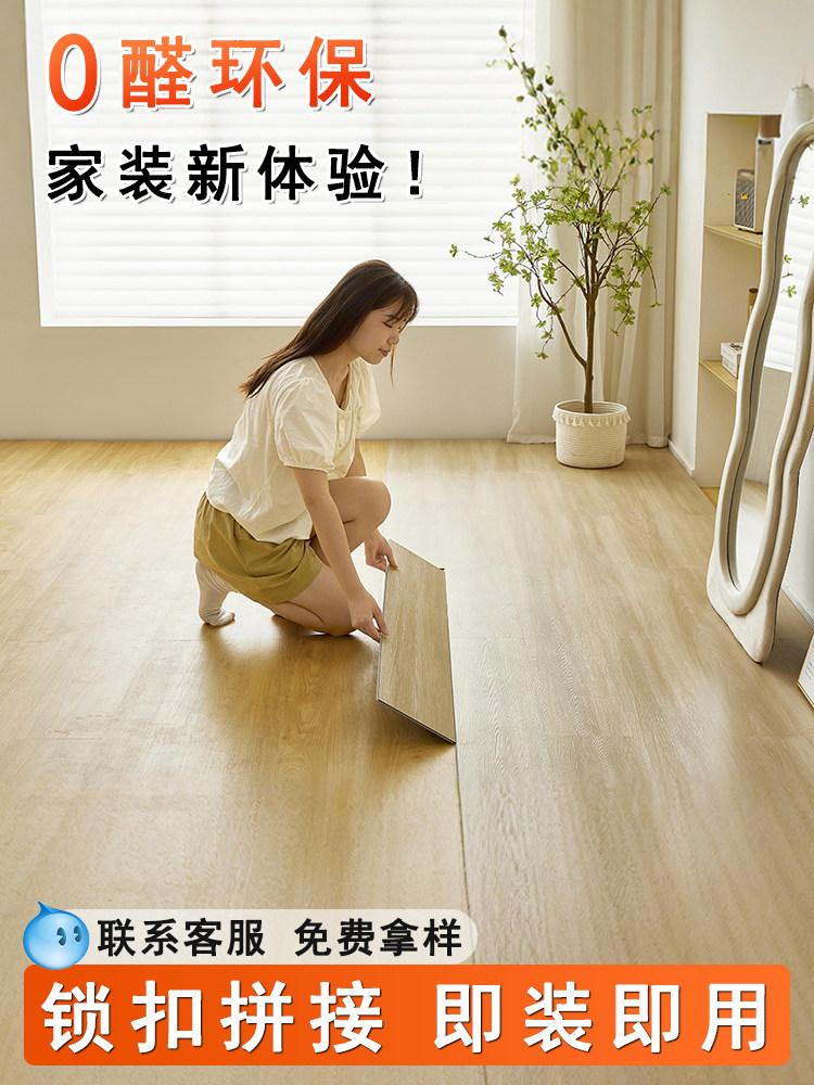 spc石塑地板家用卡扣式翻新改造5mm石晶防水木地板自己铺锁扣地板,家装主材,SPC地板,淘宝优惠券,粉丝福利购,淘宝优惠卷