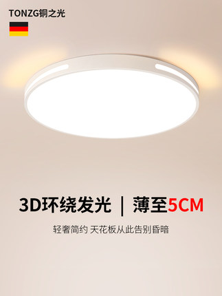 2023年新款主卧室灯led吸顶灯简约现代书房圆形阳台客厅房间灯具