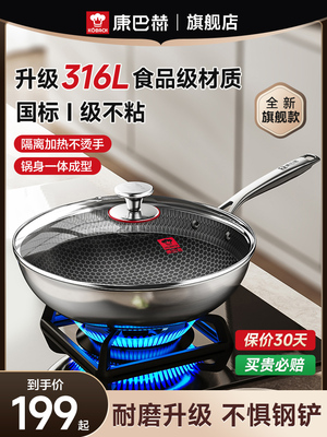 康巴赫不粘锅家用炒菜锅316L不锈钢蜂窝电磁炉燃气灶官方正品炒锅