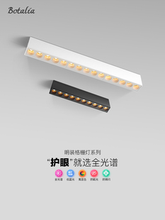 明装格栅灯长条超薄全光谱客厅无主灯家用卧室吸顶防眩射灯线条灯