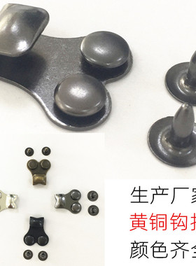 新款 五金配件靴鞋扣 户外运动登山装滑雪裤裤脚鞋带钩 铜虎骨扣