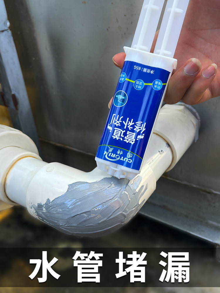 水管补漏修补ppr铸铁管暖气片防水密封胶下水管道漏水带水堵漏胶